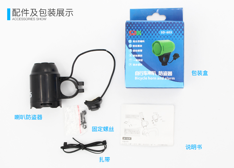 Sonnette de vélo klaxon électrique SUNDING - Ref 1452355 Image 9