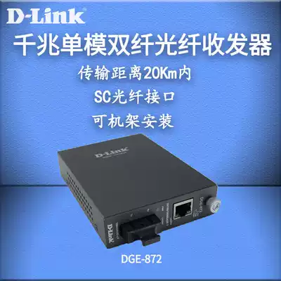 D-LINK Youxin DGE-872 Gigabit Single Mode Dual Fiber Optic Transceiver 20km Photovoltaic Converter Converter Converter Dual Core SC Transceiver Two Optics One Electric