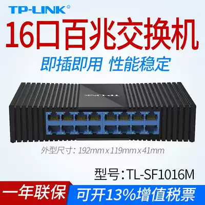 TP-LINK TL-SF1016M Pulian 16 hundred megabytes network switch 16 network route extension line Villa Enterprise office apartment monitoring plastic shell monitoring switch 16