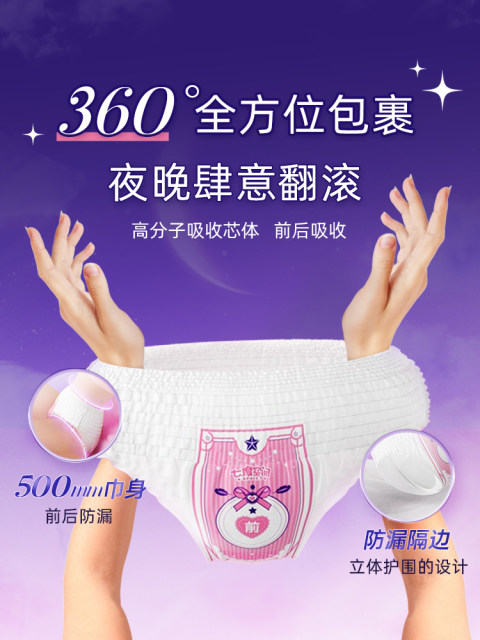 Seven Dimensions Pants Cute Pants for Women during menstrual Leak-proof Pants Pants Type Sanitary Napkins Night Pants Safety Aunt Pants