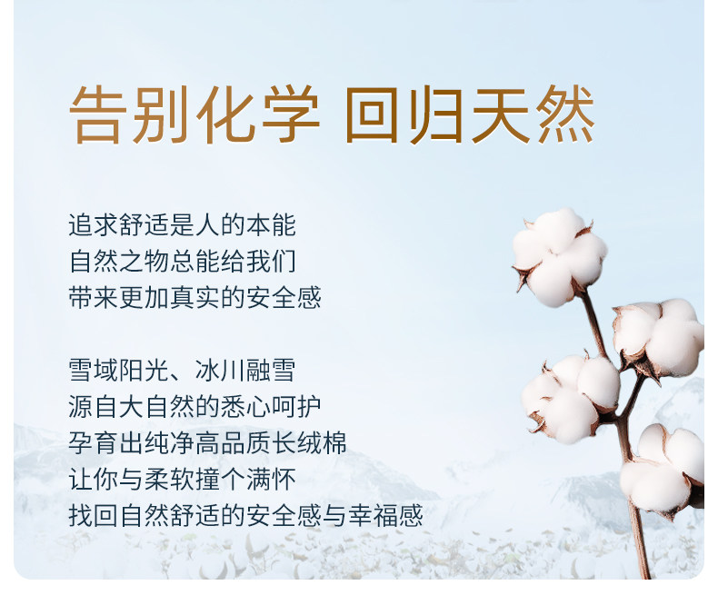 安享好物 安享B级卫生巾-七度空间天山绒棉 250卫生巾 国标 