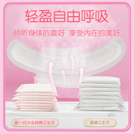 Seventh Space Girls Sanitary Napkin 275 Night Use Pure Cotton Ultra-Thin breathable Dry Aunt Napkin Official Flagship Store