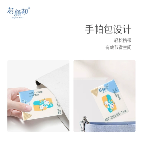 Хлопковые влажные салфетки для умывания, портативное очищающее молочко, 7 штук