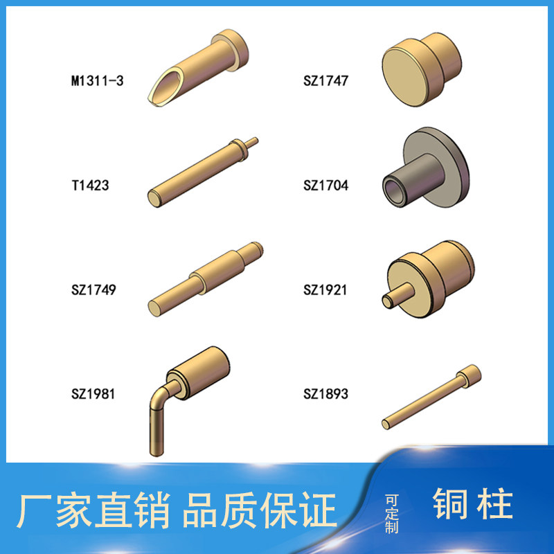 实心充电铜柱触点铜针贴片导电柱连接器母头座pin插针接触钉铜粒