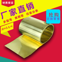 H62 Brass strip Brass sheet Brass plate Brass foil Brass sheet Brass skin 0 2mm 0 3 0 5-1mm machining