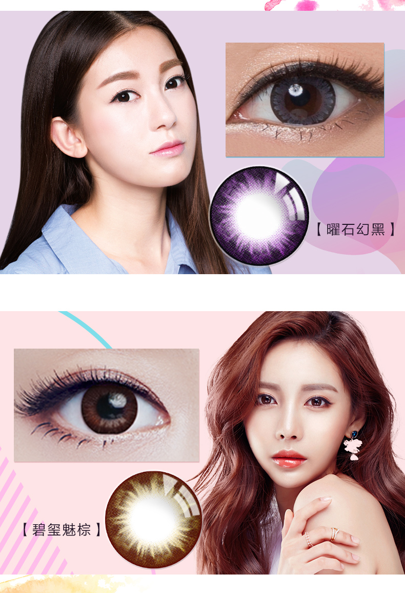 Haichang Xingmei 瞳 màu vô hình gần kính nhìn hàng tháng ném 2 mảnh hỗn hợp đường kính máu có màu đỏ với cùng một đoạn - Kính đeo mắt kính kính áp tròng