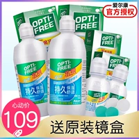 Alcon tự hào thả mắt vô hình chăm sóc mắt giải pháp chăm sóc âm nhạc lỏng 300 * 2 + 60ml * 2 xi-rô làm đẹp - Thuốc nhỏ mắt thuốc nhỏ mắt cho mèo