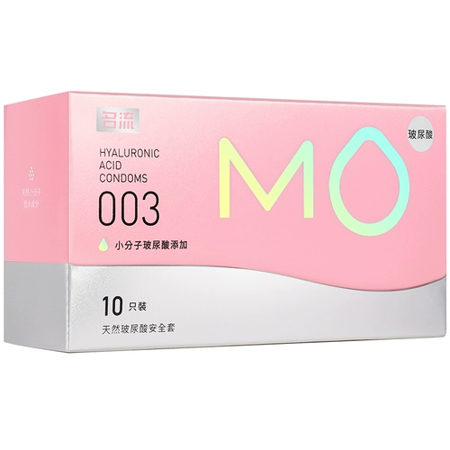 名流 Ультратонкая мужская безопасная смазка с гиалуроновой кислотой, полный комплект