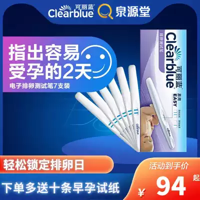 clearblue Ke Li Blue Ovulation Test Paper 7 pack LH test ovulation test paper follicle pregnancy preparation ovulation pen