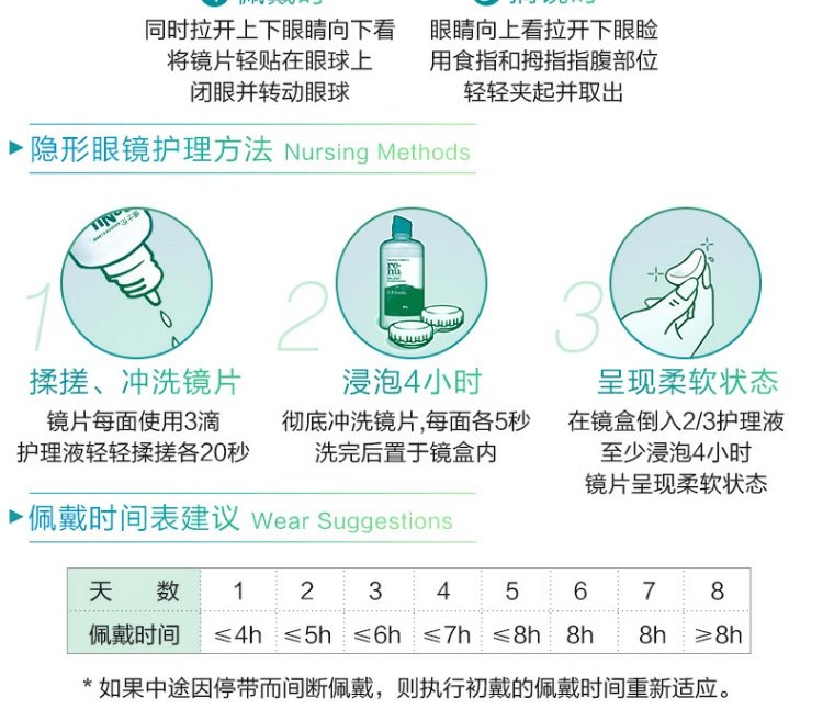 Alcon tự hào thả mắt vô hình chăm sóc mắt giải pháp chăm sóc âm nhạc lỏng 300 * 2 + 60ml * 2 xi-rô làm đẹp - Thuốc nhỏ mắt nước mắt nhân tạo systane ultra