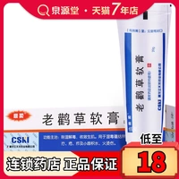 Dingrou Old Grass Mobtment 20G*1 ветвь/коробка [Rx] Дерматит экзема ожоги ожоги