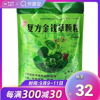 20 мешков] Увлажняющие деньги Комплексные деньги трава 10G*20 мешков/сумки, Гуанси не -гольден ган 20 мешков