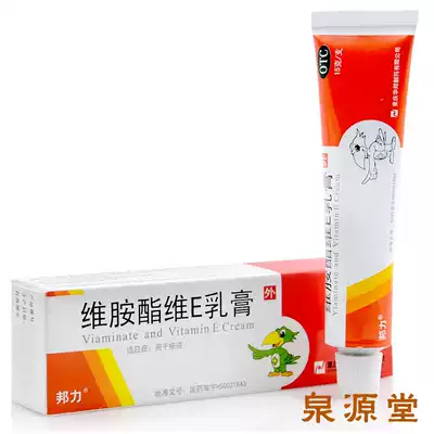 Bangliwei amine ester vitamin E cream 15g for pimples