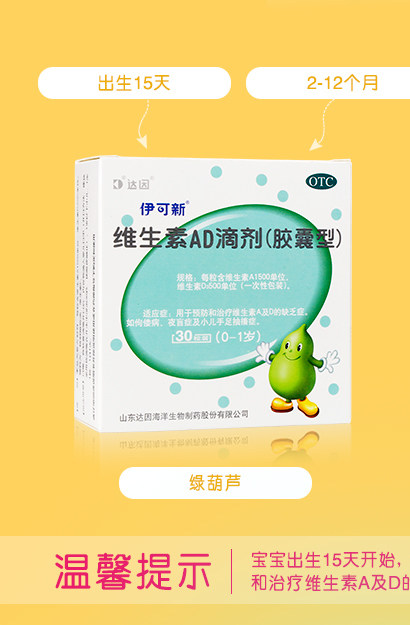 Yikexin 0-1 лет_r1_c1.jpg