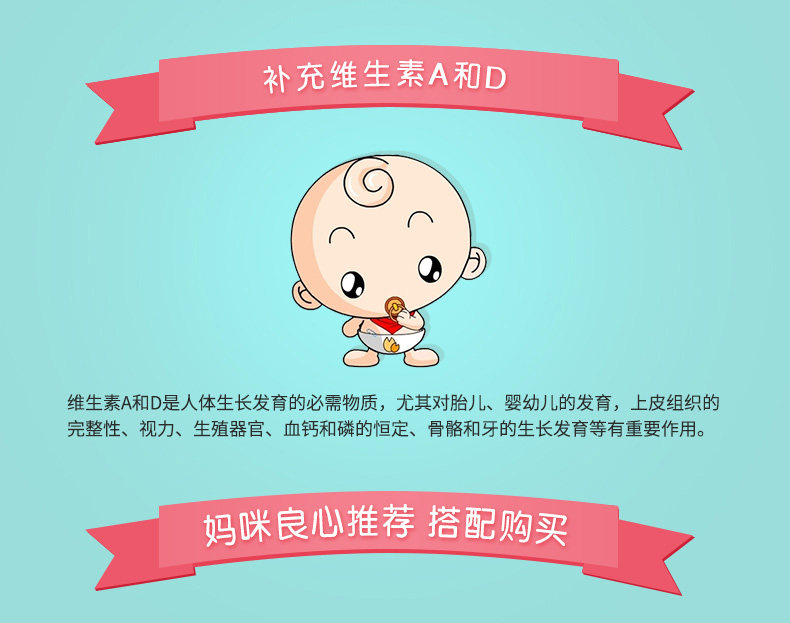 Yikexin-vitamin ad drop 0-1 лет, оптимизированная версия_03.jpg