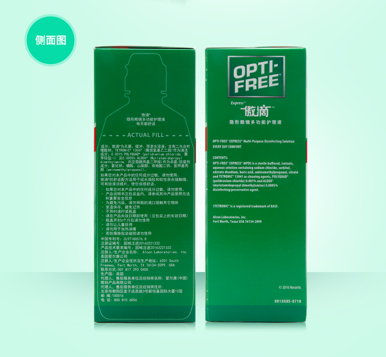 Hoa Kỳ Alcon vô hình cận thị kính tự hào giải pháp chăm sóc thả 355ml làm đẹp lọ khử trùng xi-rô - Thuốc nhỏ mắt thuốc nhỏ mắt chó mèo omnix