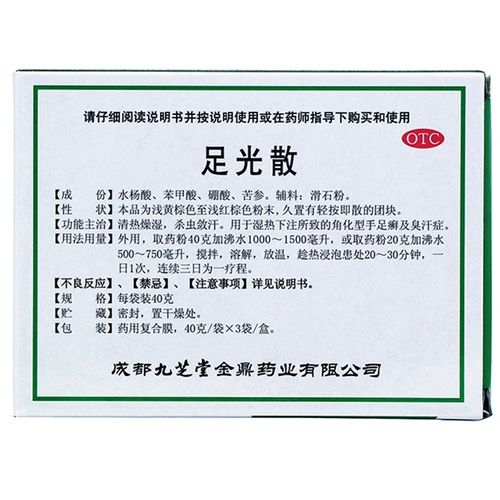 九芝堂 Светость ноги рассеян 40 г*3 мешки с теплом, сухость, сырость, инсектицид, пот, рогатый стригущий лишайный лишай