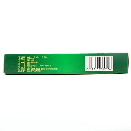 Джунбиша кожа крови ядовитые таблетки 0,5 г*30 Таблетки/коробка [Rx] Очистка тепла, детоксикация, отек, зуд, зуд, зуд, радиат, причинные прыщи