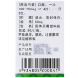葆盛慷 Струзиновые таблетки 50 мг*50 таблетки*1 бутылка/коробка нефротический синдром Хронический нефрит урмия мозговой инфаркт. Коронарная болезнь сердца болезнь сердца