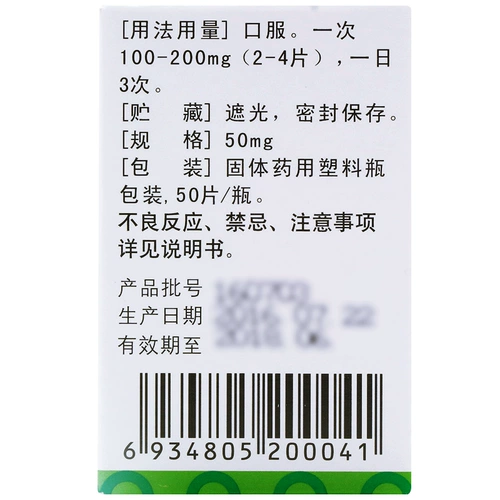 葆盛慷 Струзиновые таблетки 50 мг*50 таблетки*1 бутылка/коробка нефротический синдром Хронический нефрит урмия мозговой инфаркт. Коронарная болезнь сердца болезнь сердца