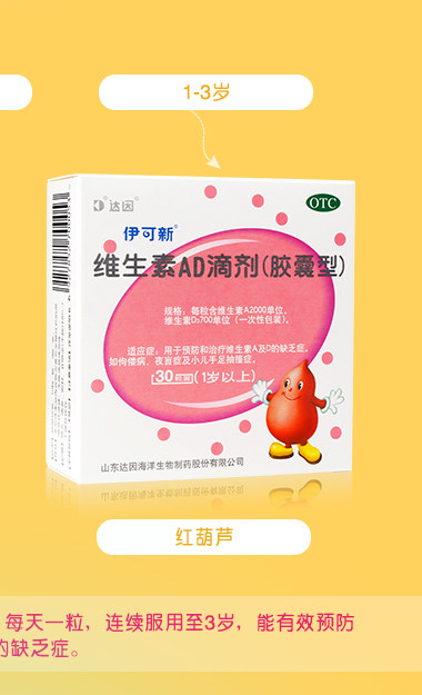 Yikexin 0-1 лет_r1_c2.jpg