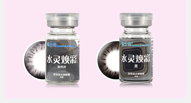 2 hộp gương gửi] Vẻ đẹp của Bausch & boo pha trộn đường kính lớn màu vô hình năm ném 1 mảnh nước trẻ hóa - Kính đeo mắt kính gọng kính cận nữ