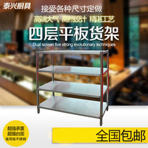 Hotel kitchen stainless steel four-story five-layer flat shelf Shelf shelf rack assembled shelf factory direct sales