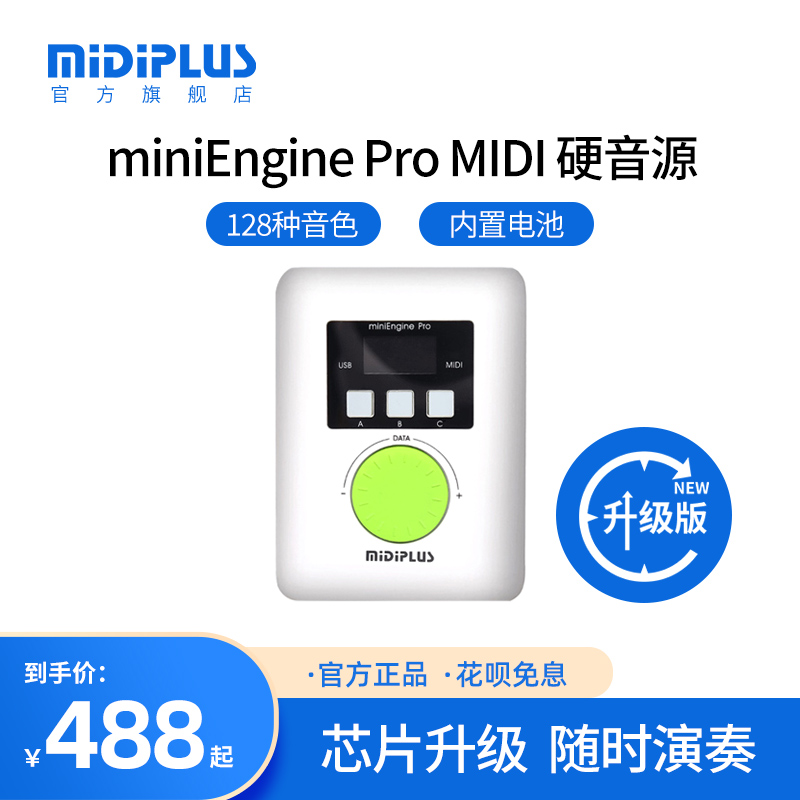 MIDIPLUS miniEngine pro synthesizer source Upgraded midi keyboard external hard source