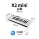 X2mini (мини -ключ) (отправить подлинное программное обеспечение для расположения)
