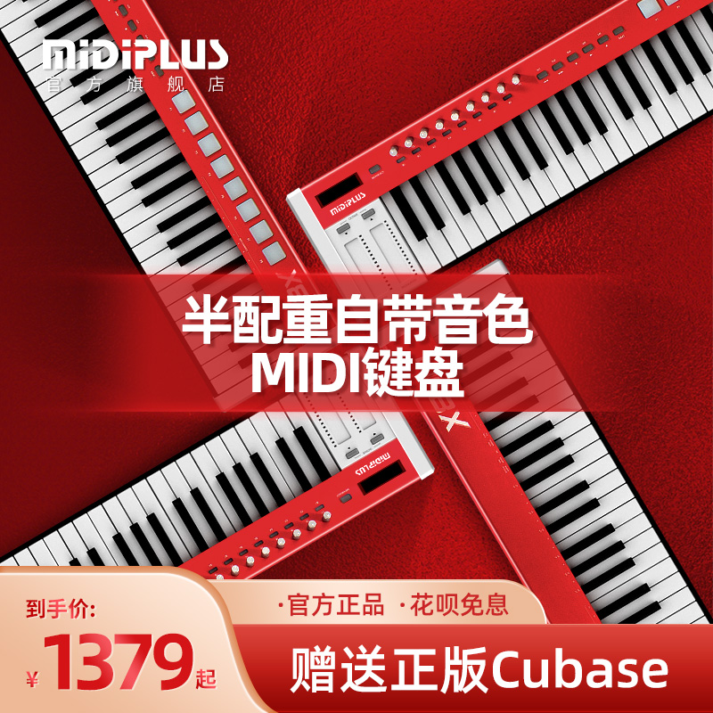 MIDIPLUS X8 X6PRO 61 88 49-key electronic sound pad controller audio source arranger MIDI keyboard
