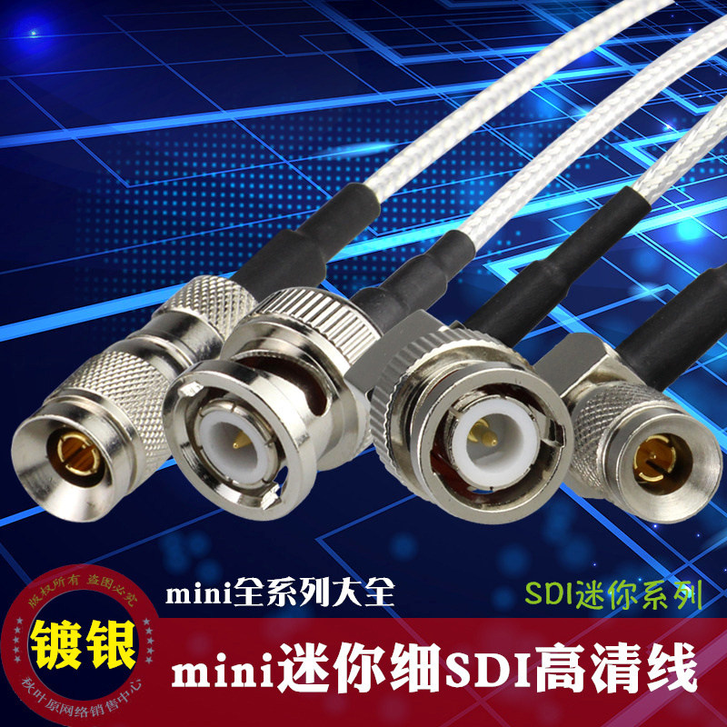 Zhenya silver plated mini SDI cable mini HD-SDI cable 4K 3G 6G high-speed transmission()