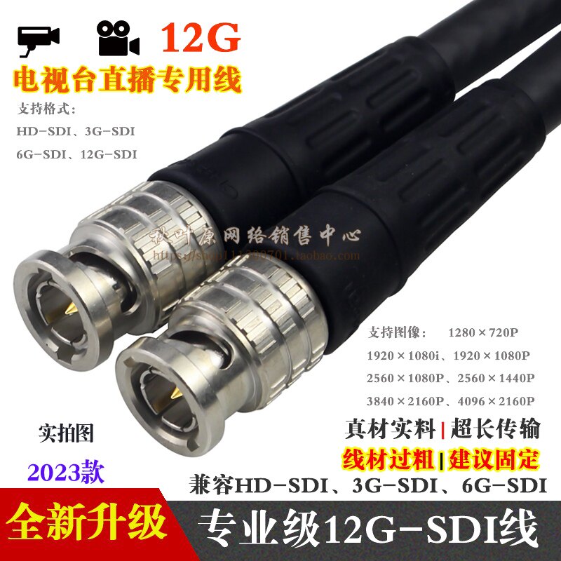 Akihabara 12G-SDI HD Video Cable 4K Compatible 3G HD Camera Cable