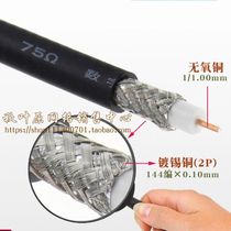  Choseal Akihabara Q2108 HD-SDI HD cable 1080P guide cable Camera live broadcast cable