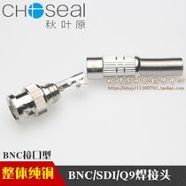  Pure copper SDI welding head BNC all copper thickened Q9 head video head