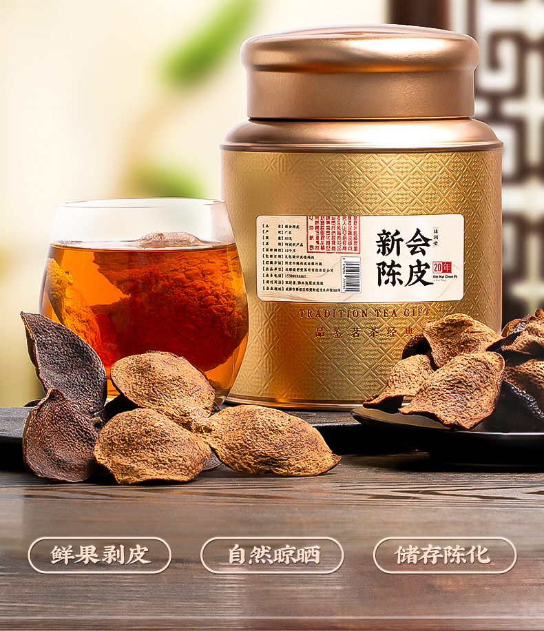 绿润堂 十年 地道新会陈皮 30g 体验装 图2