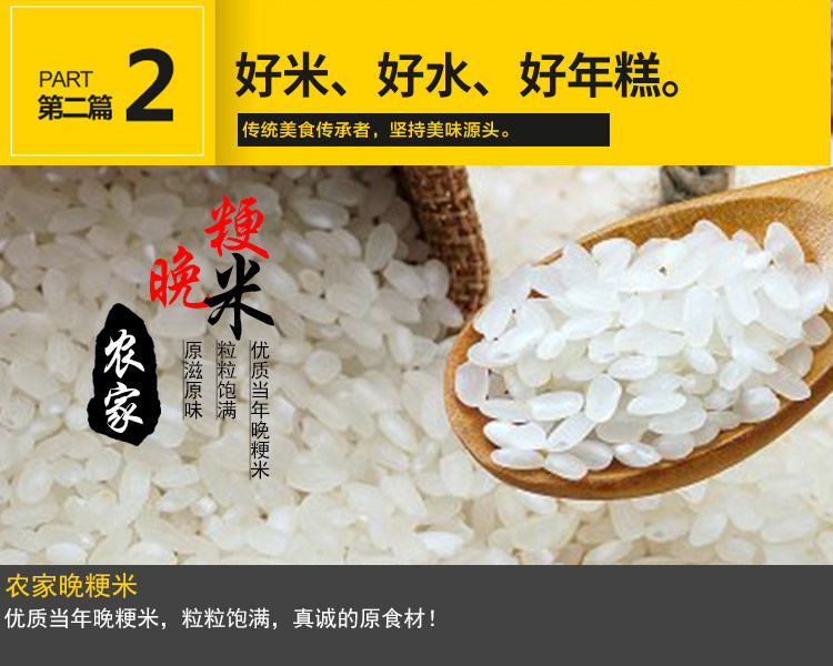源升 水磨年糕条 1000g 图3