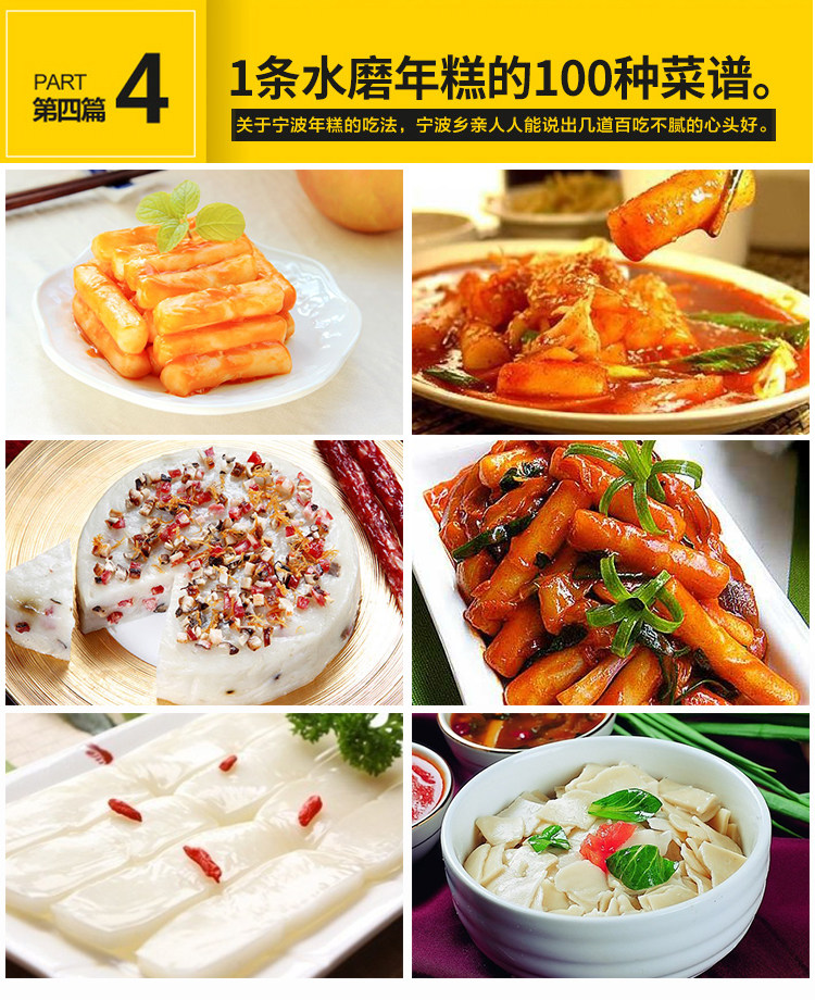 源升 水磨年糕条 1000g 图5