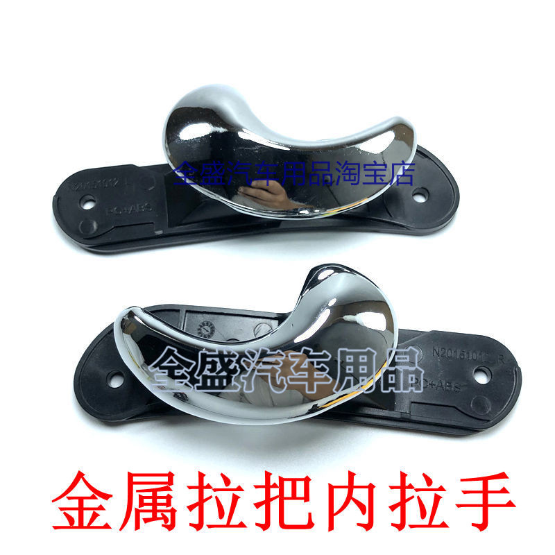 Suitable for Lifan 320 door inner handle door handle 320 inner buckle hand front door rear door handle door handle accessories
