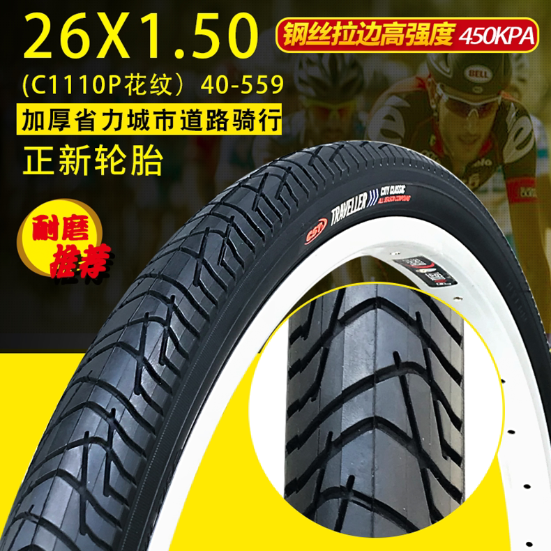 Chaoyang Zhengxing Bicycle Tire 26X1 50 1 75 Tire 26 inches inside and outside the tire 40-559 26*1