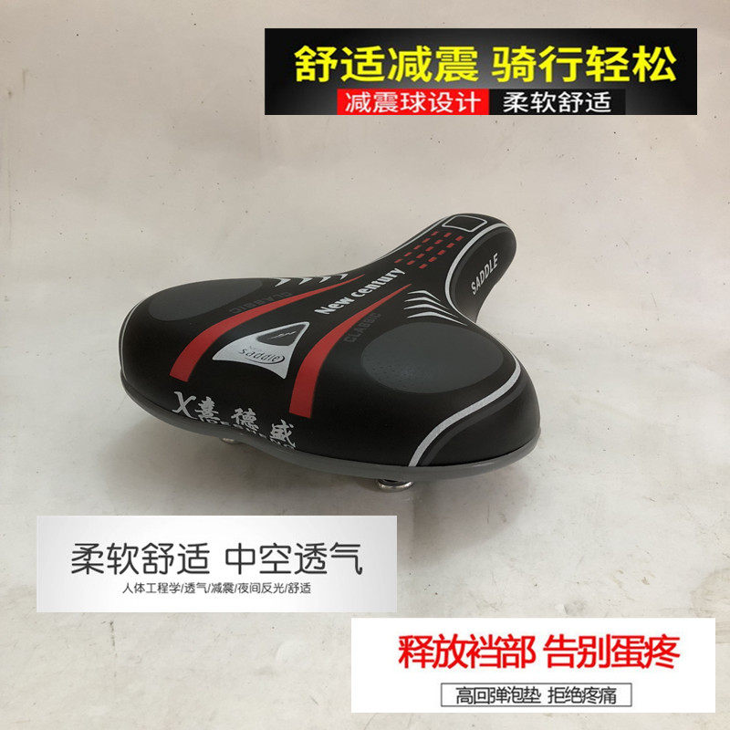 Festive Feast Large Number Super Comfort Thickened Electric Car Bike Saddle Cushion Breathable Type Seat Cushion Saddle
