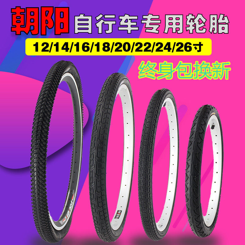 Chaoyang Mountaineering Bike 12 12 16 18 20 24 26 26 X1 50 1 75 1 95 Inner outer tyres