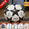 Massarens football training genuine leather wear-resistant high school entrance examination ball