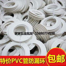 Special price PVC drainage pipe leakproof ring water-stop ring suspension die complet protective wall ring fast 50 75110 protective cover