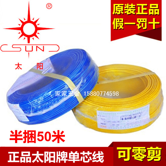 South Flat Sun Card Wire & Cable BV1 5 2 5 4 Squared Single Wire Home Dress Pure Copper National Standard 50 m