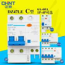 Chint air switch with leakage protector switch household air 63a leakage protection circuit breaker DZ47LE