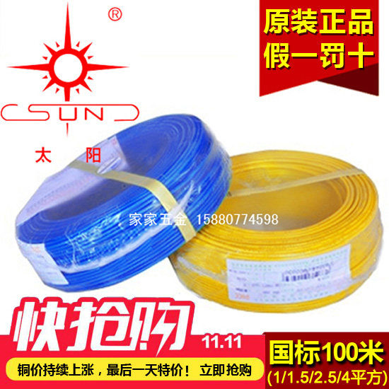 South Flat Sun Card Wire & Cable BV1 5 2 5 4 Squared Single Wire Home Dress Pure Copper National Standard 100 m