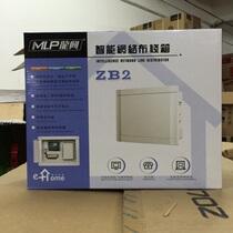 Longxing intelligent cable TV telephone computer network wiring box ZB2 20 * 30CM