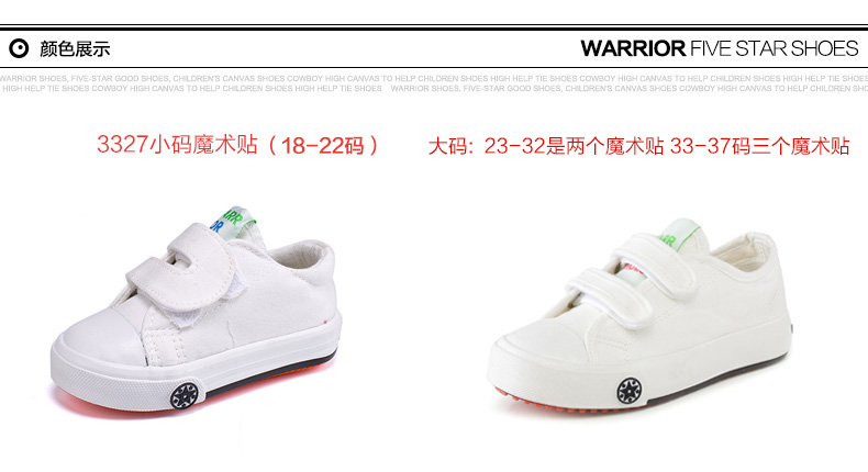 Chaussures de tennis enfants en toile WARRIOR suture de voiture pour printemps - semelle caoutchouc - Ref 987324 Image 52