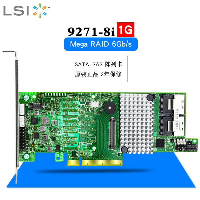 Original LSI 9271-8i MegaRAID SAS 2208 dual-core 1GB cache RAID card disk array card PCIE 3-year warranty