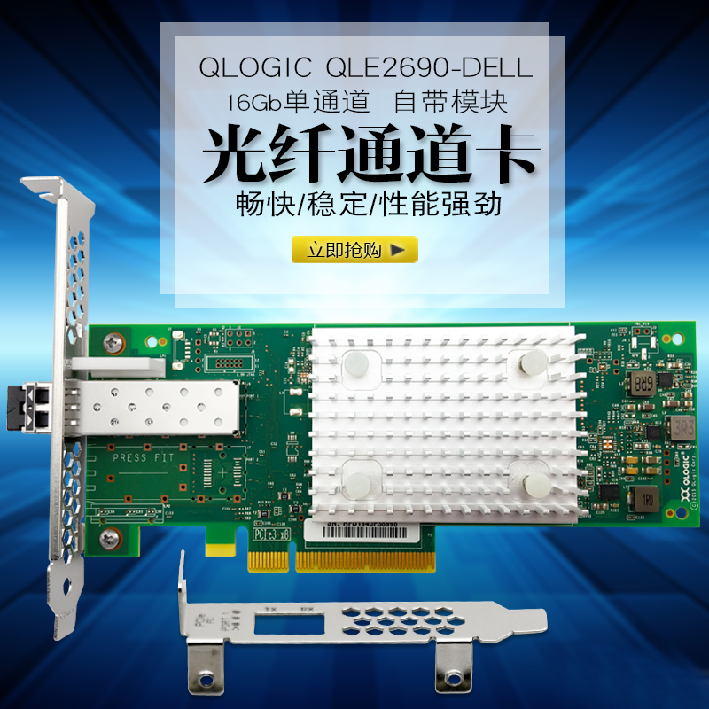 Qlogic QLE2690-DELL HBA Card Enhanced 16Gb S Multi-Mode Single-Port Fibre Channel Card PCI-E